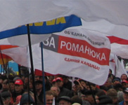 флаг партии