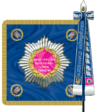 знамя МВД