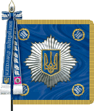 знамя МВД