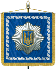 штандарт министра чс