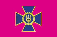 знамя СБУ