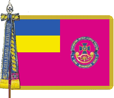 знамя СБУ