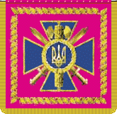Штандарт председателя СБУ