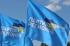 флаг партии