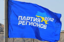 флаг партии