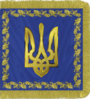 штандарт президента