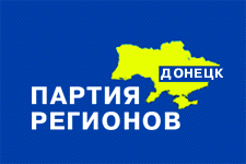 флаг партии
