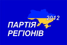 флаг партии