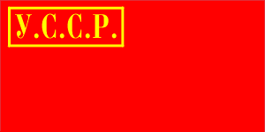 торговый флаг украины