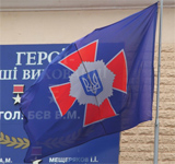 флаг ВВ