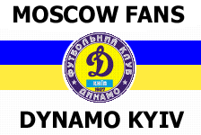 флаг Динамо