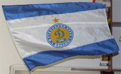 флаг Динамо